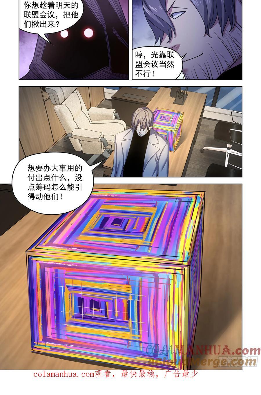 第540话11