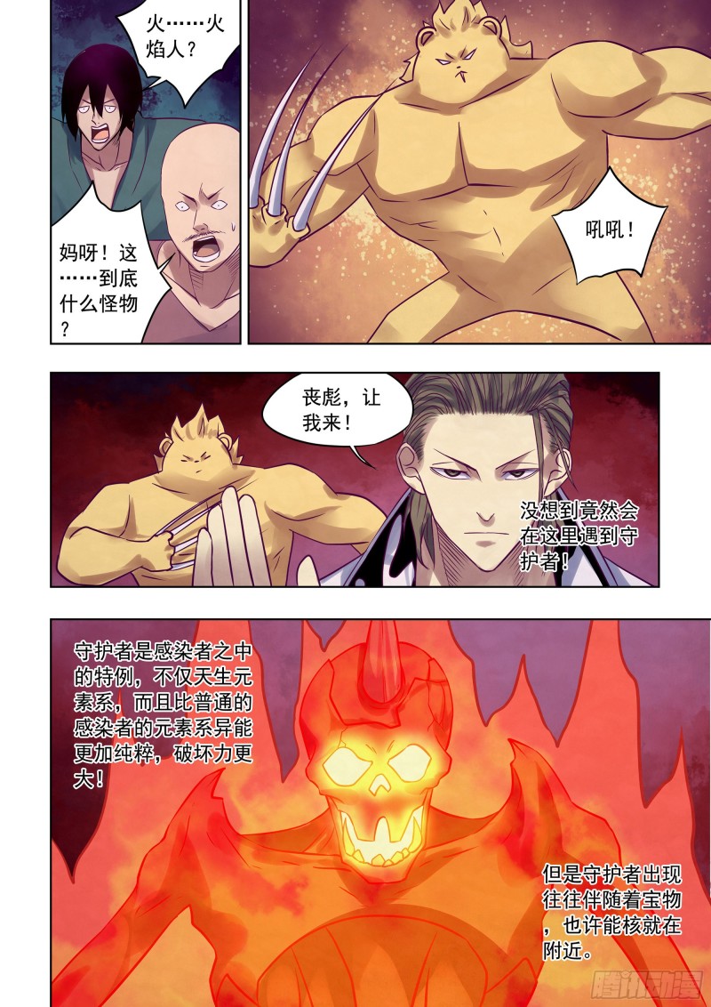 第353话5