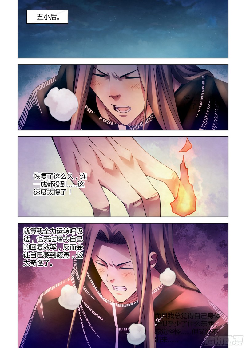 第307话5