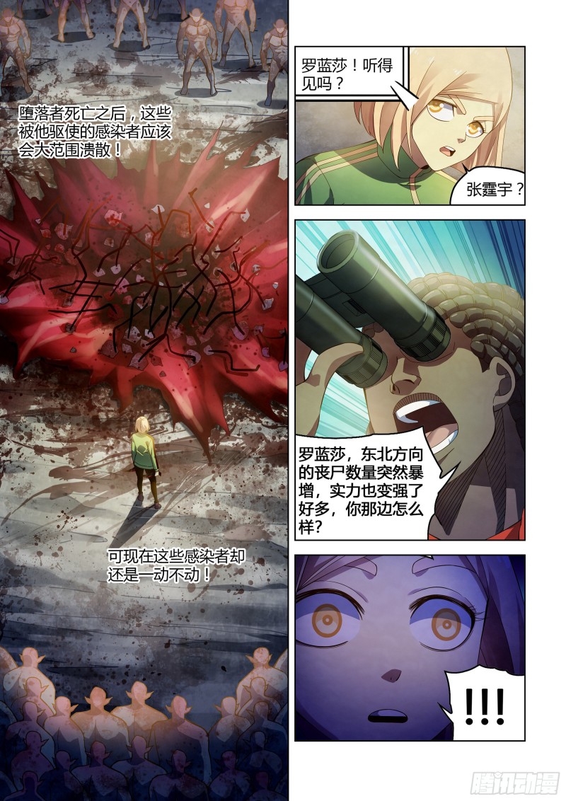第330话9