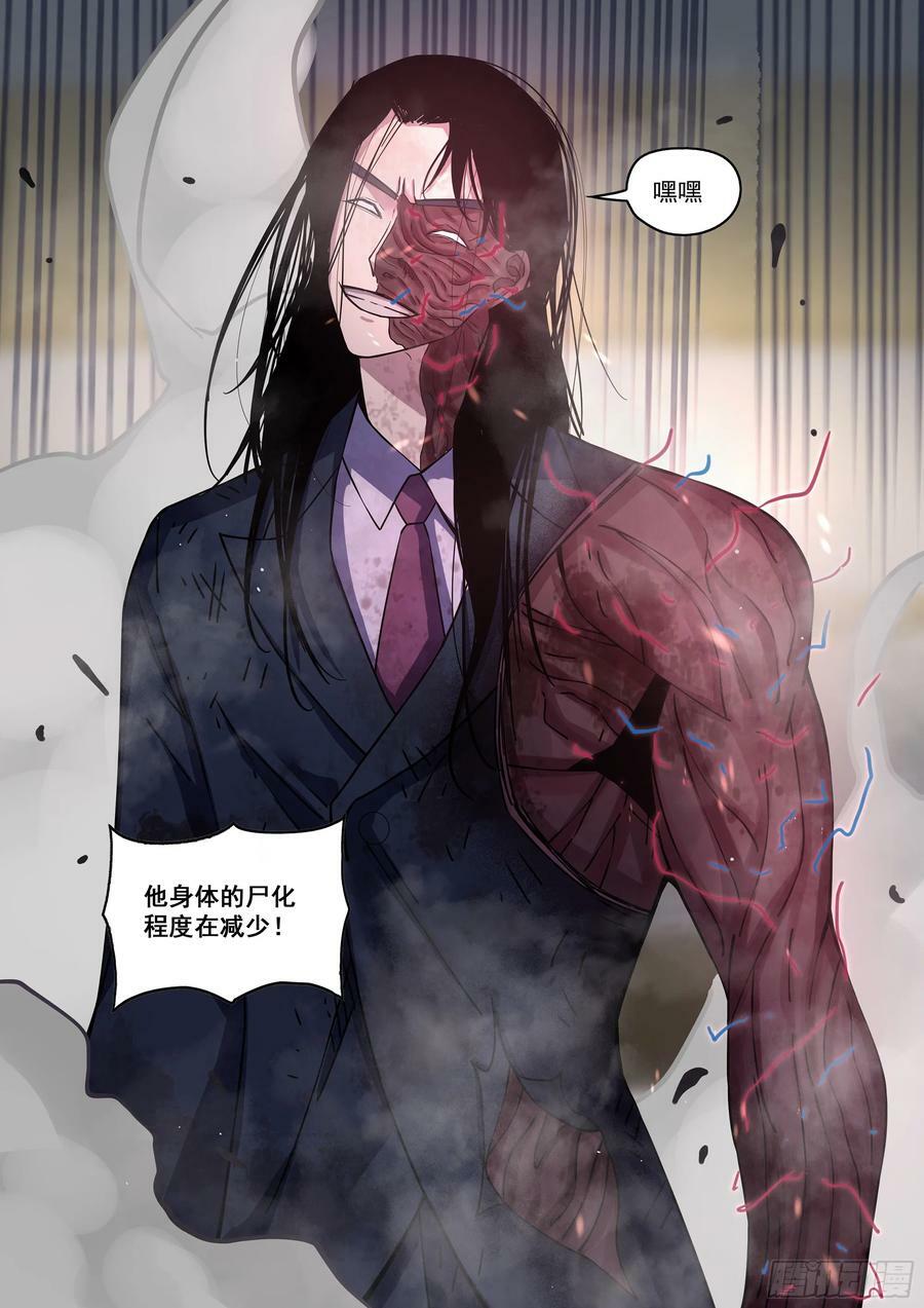 第509话17