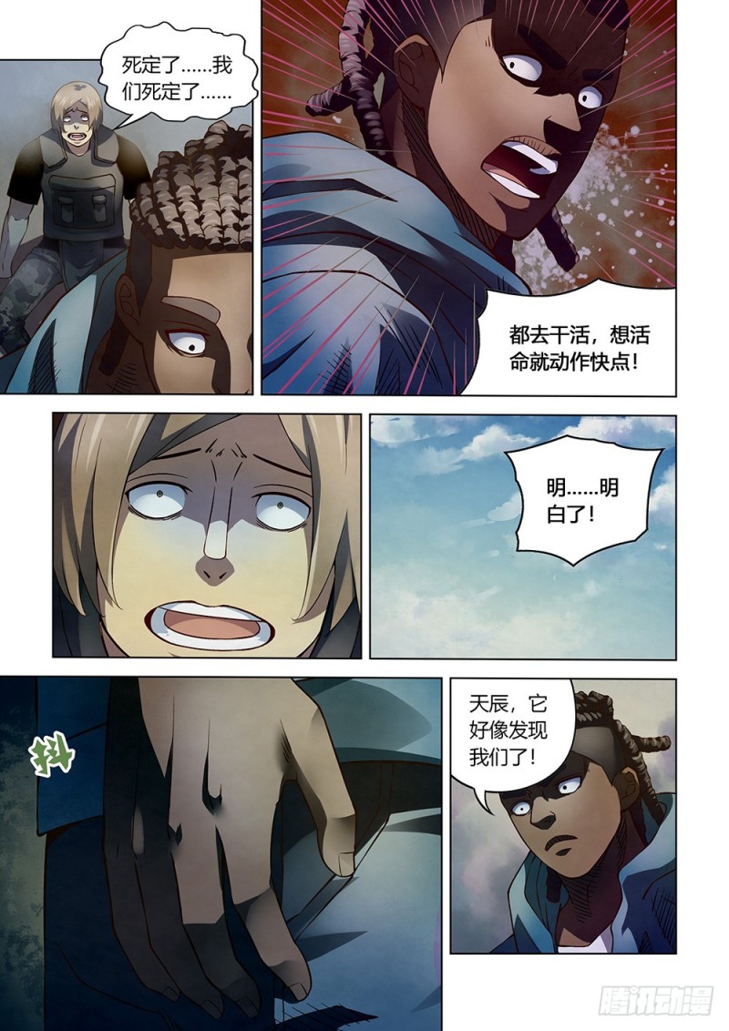 第165话11