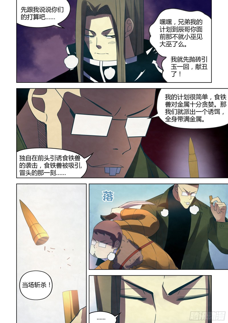 第314话11