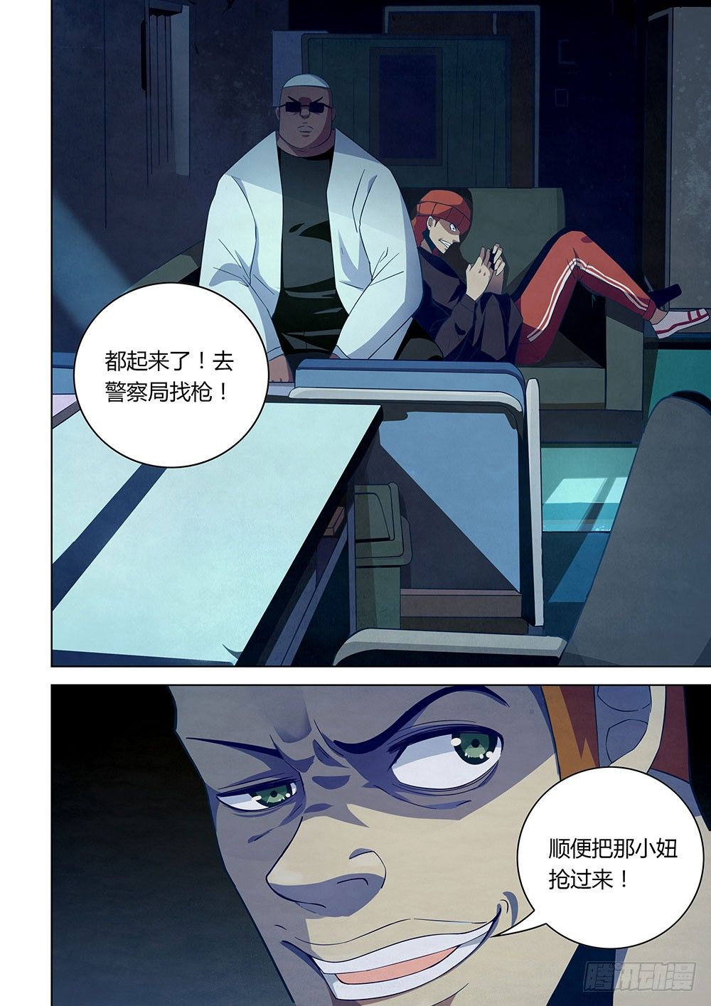 第29话10