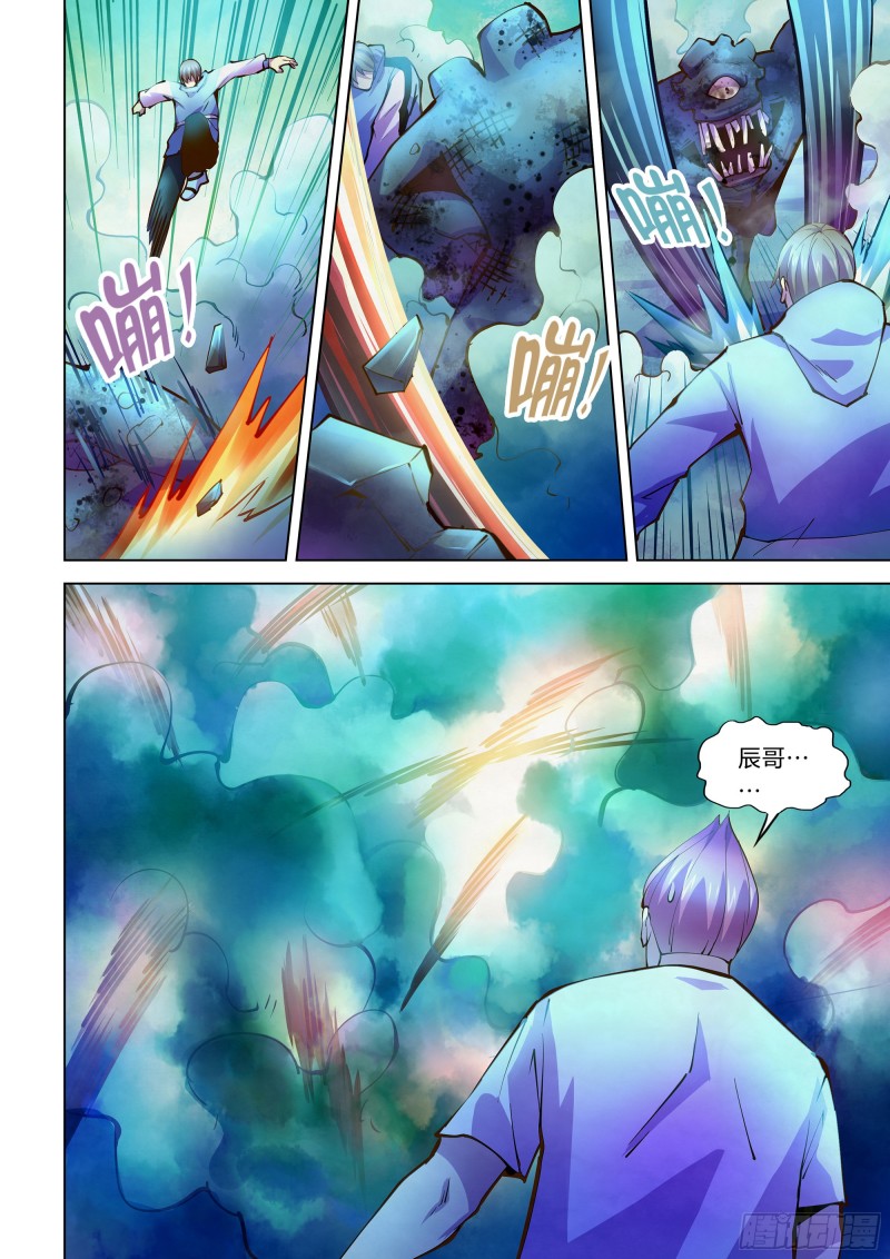第238话9