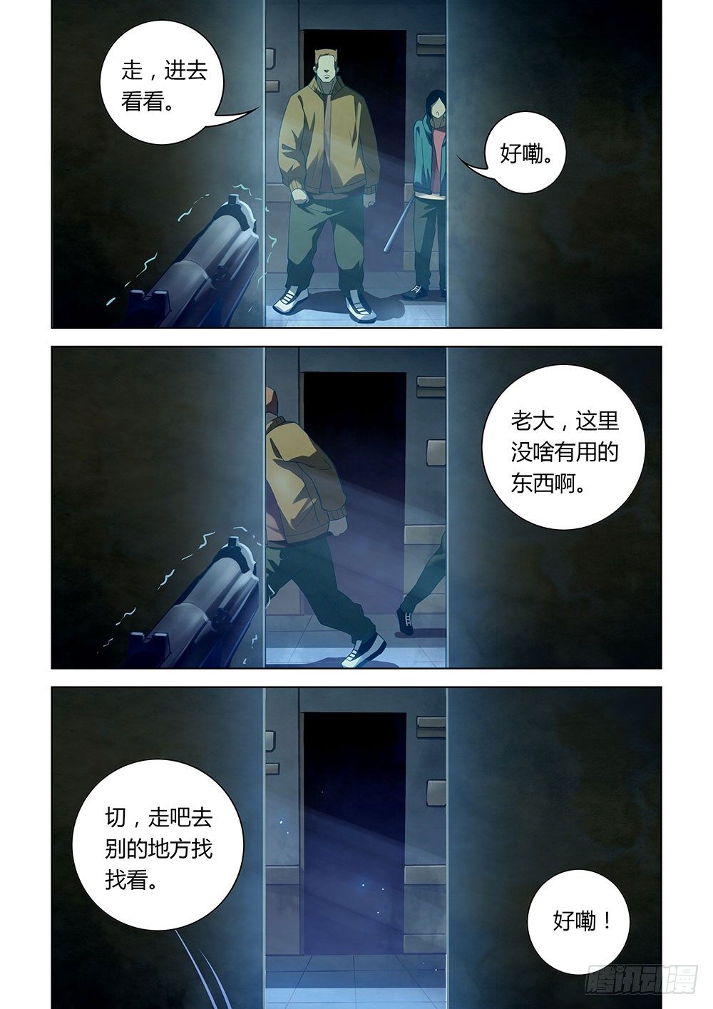 第30话11