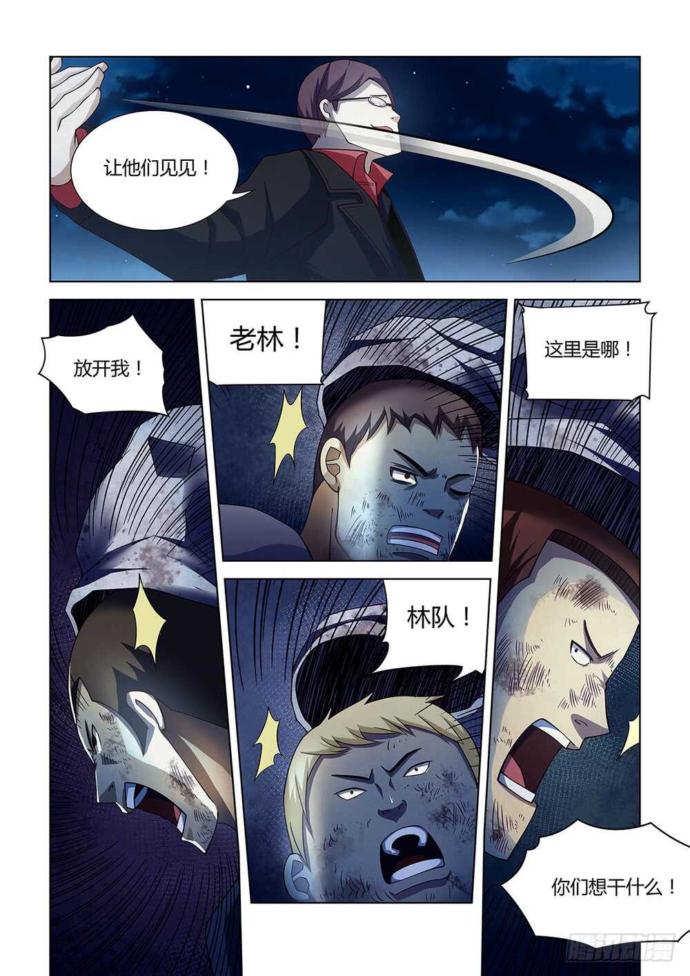 第81话9