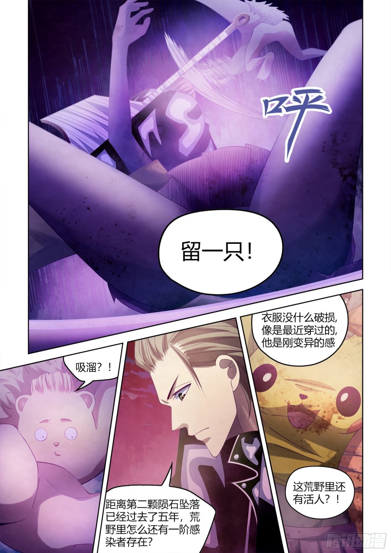 第351话6