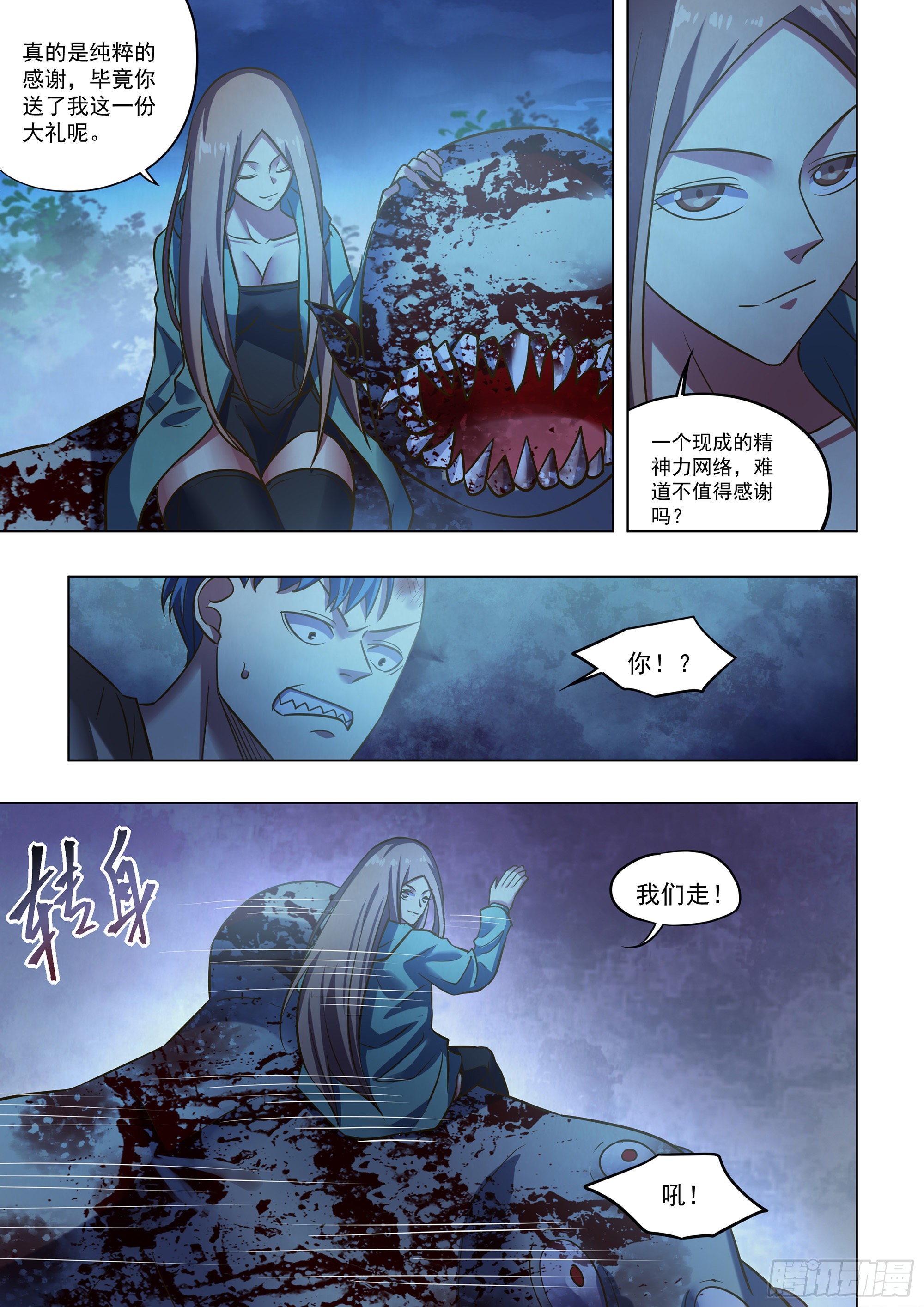 第478话6