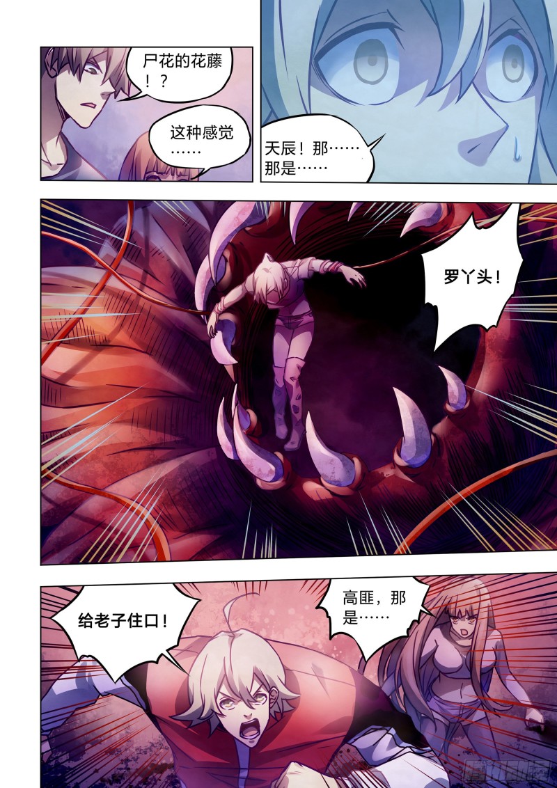 第290话9