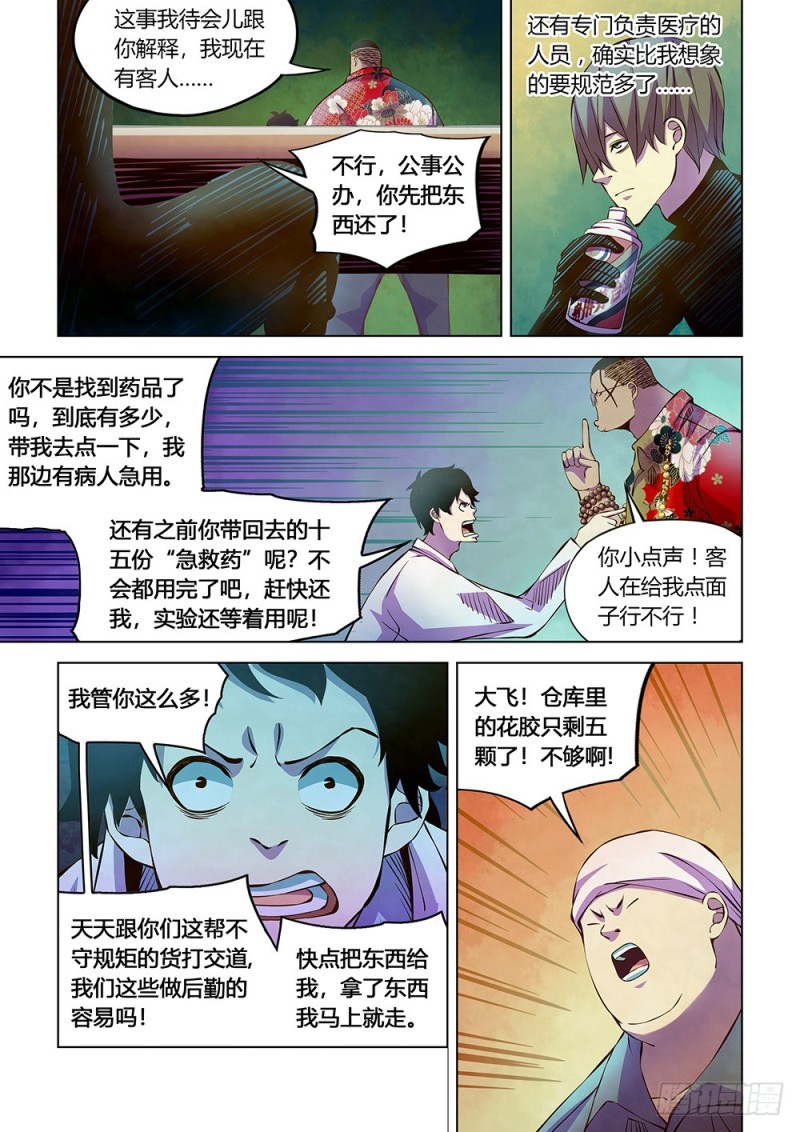 第215话7