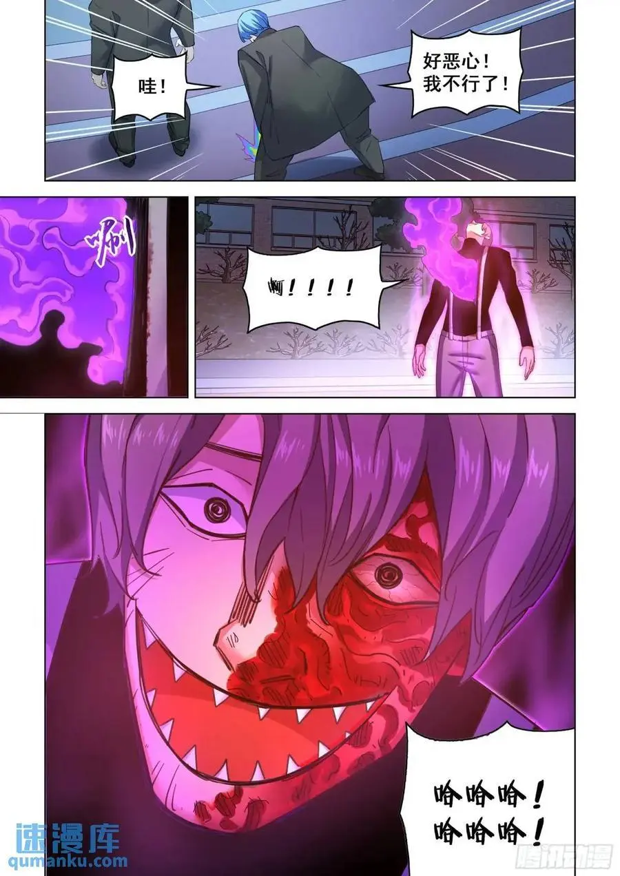 第547话7