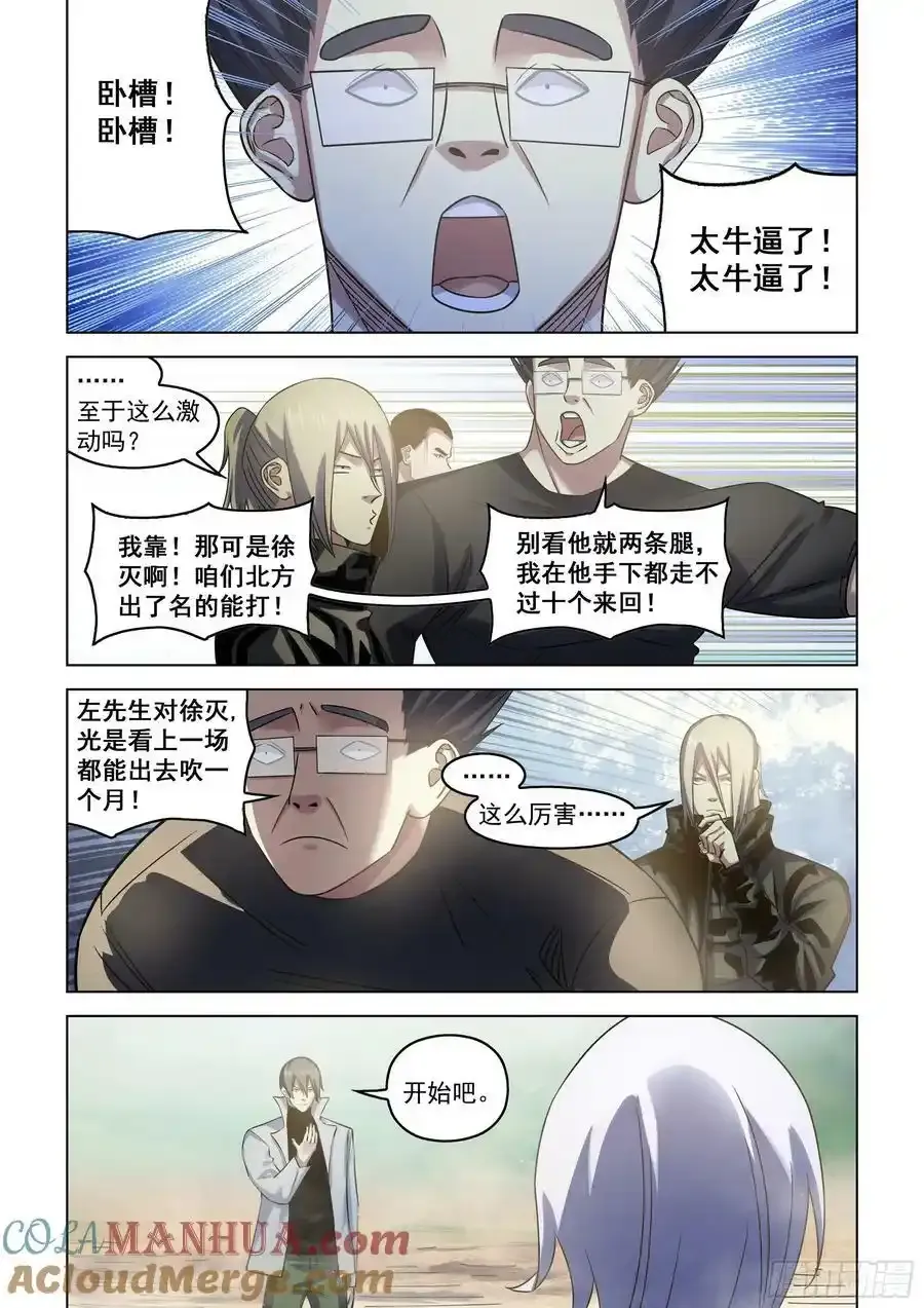 第531话8