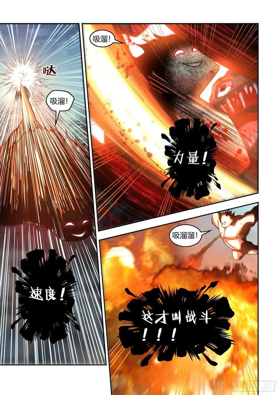 第572话7