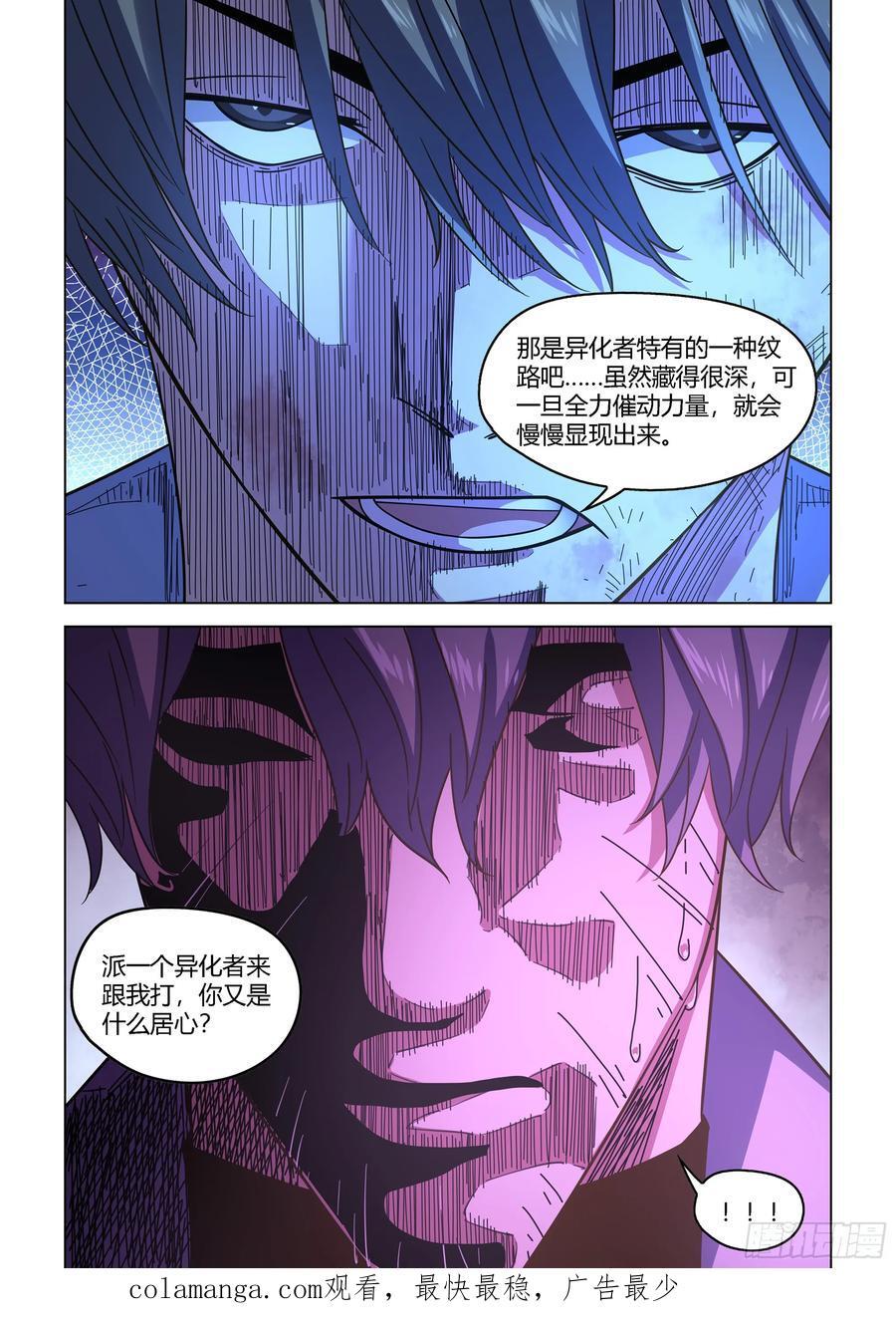 第545话15