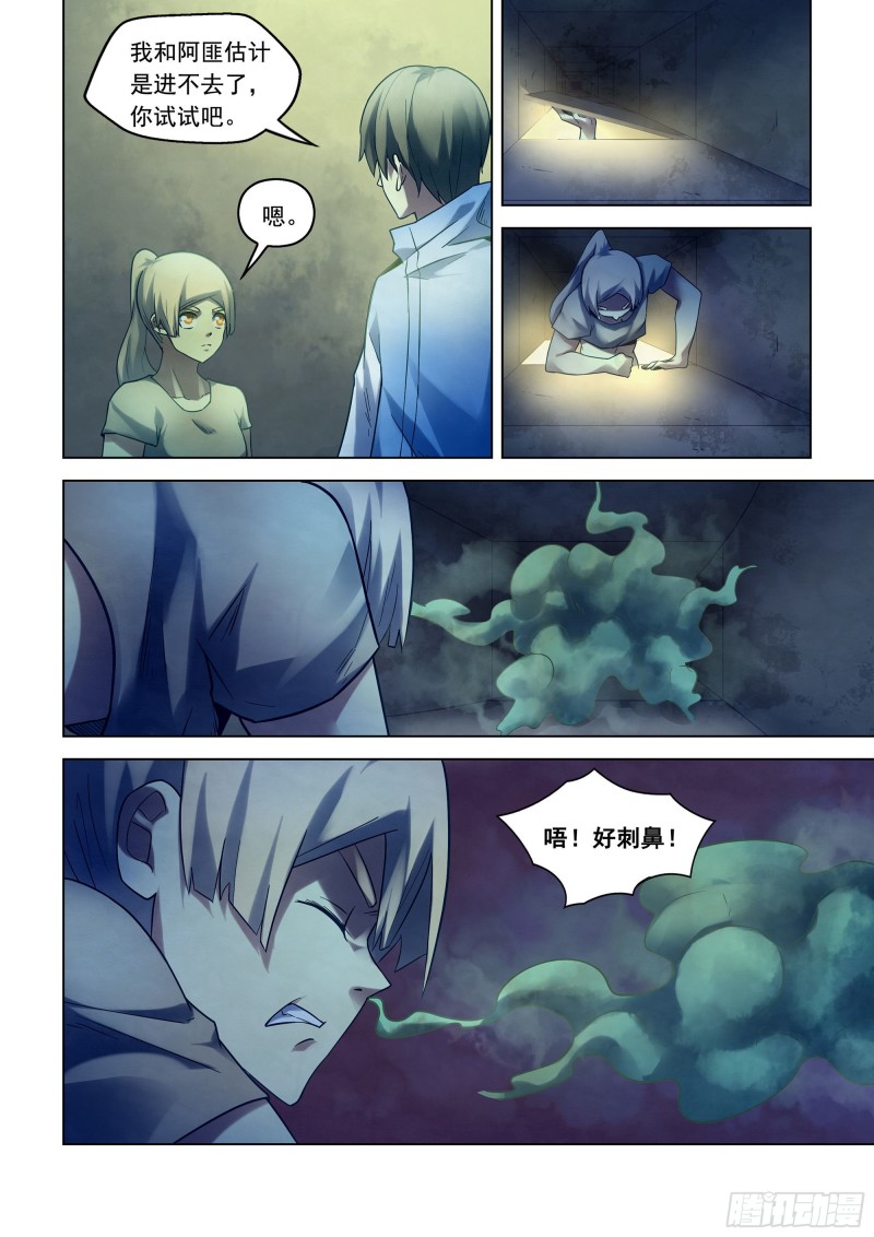 第281话9