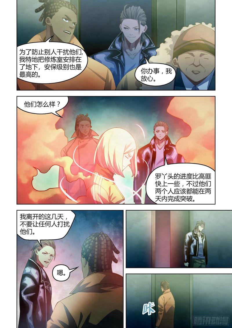 第359话9
