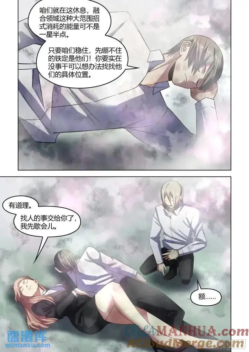 第548话5