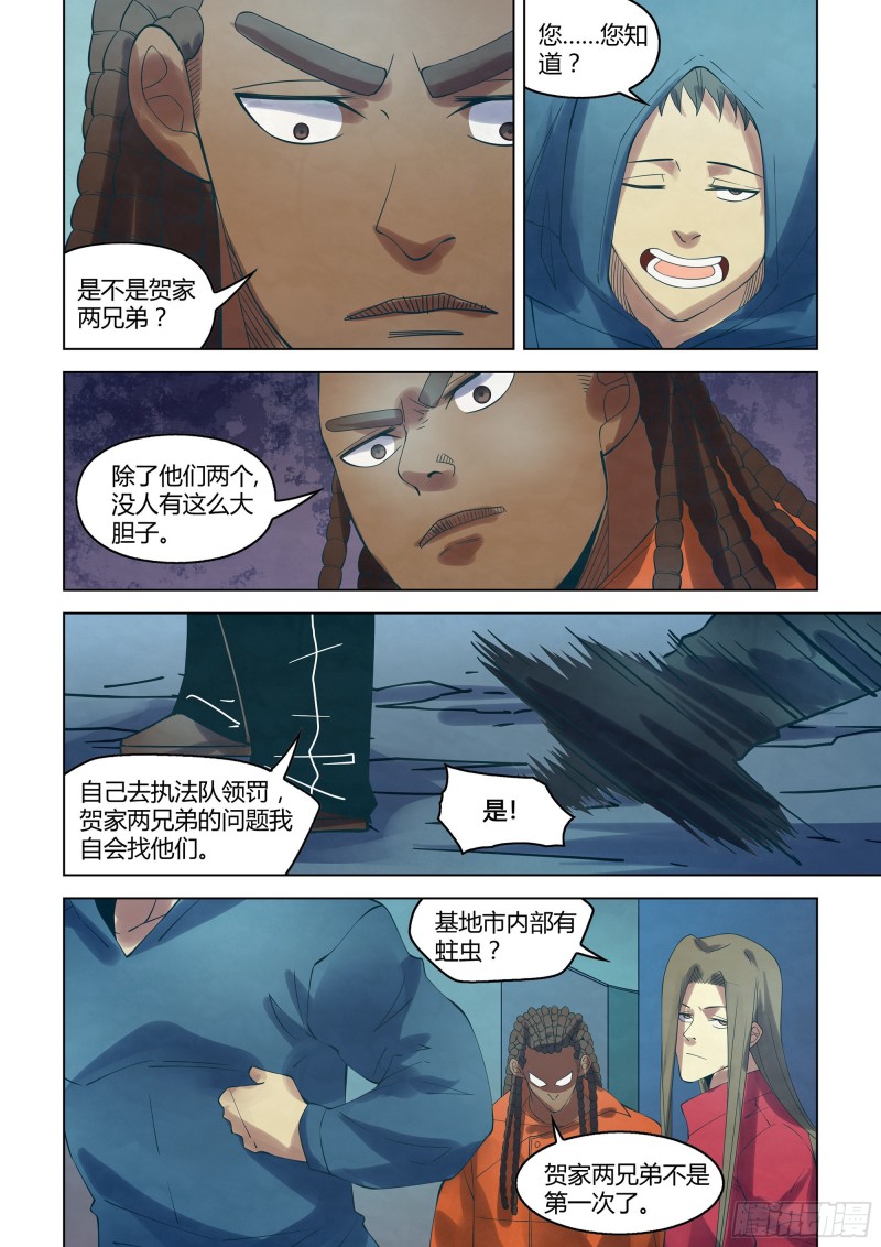 第336话13