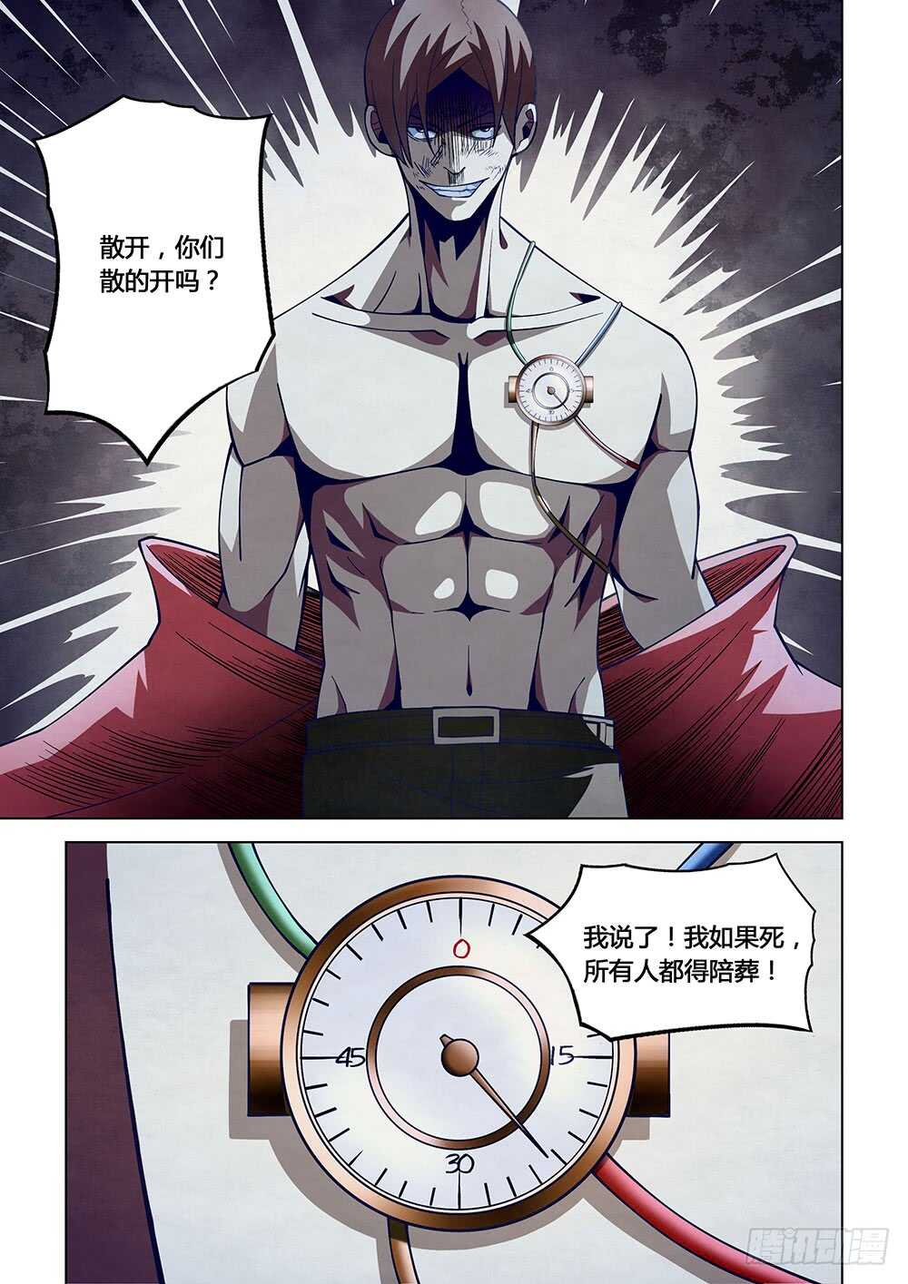 第97话10