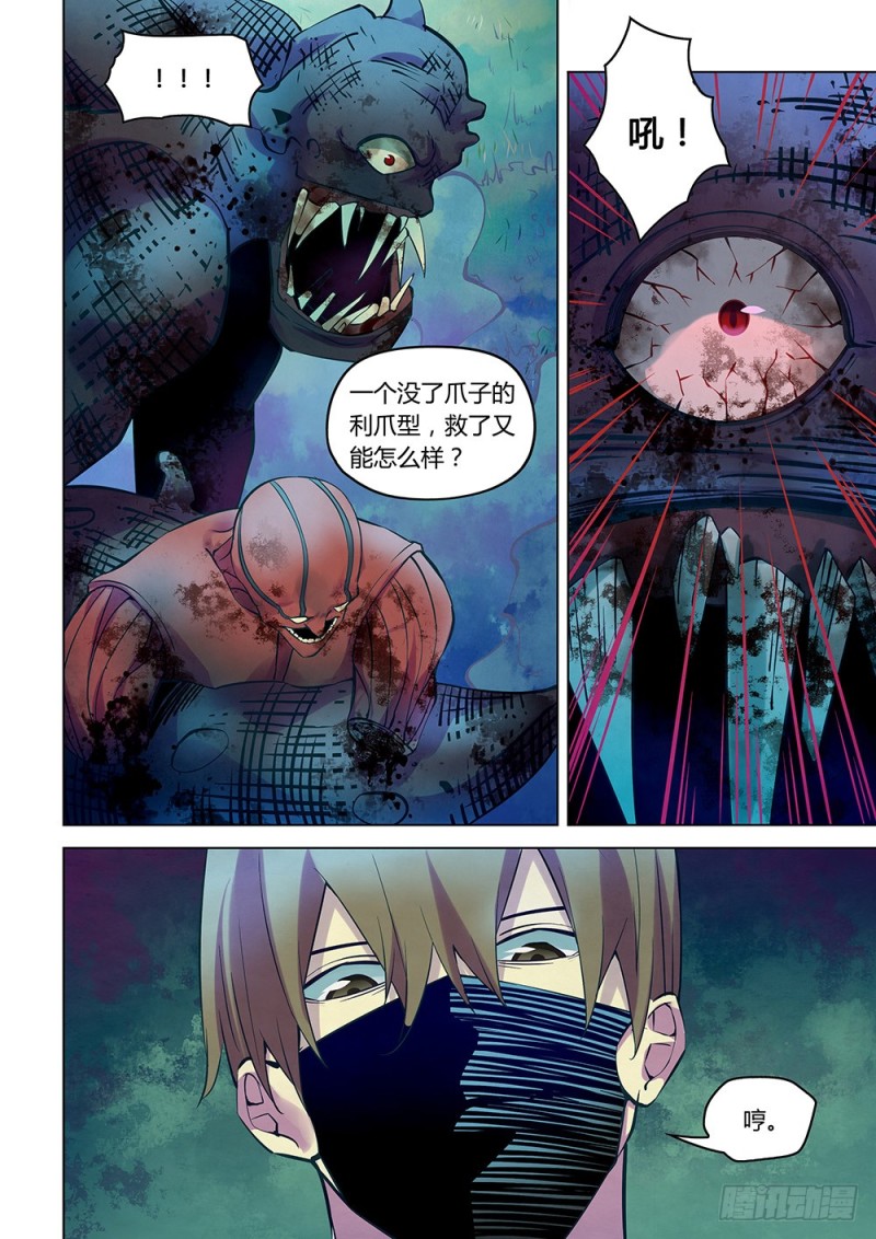 第210话13