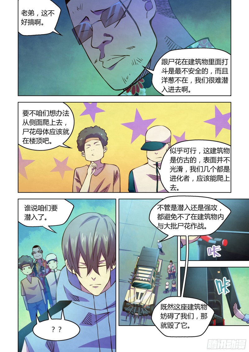 第235话10