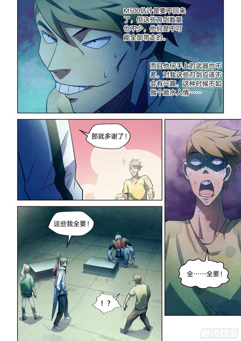 第267话9