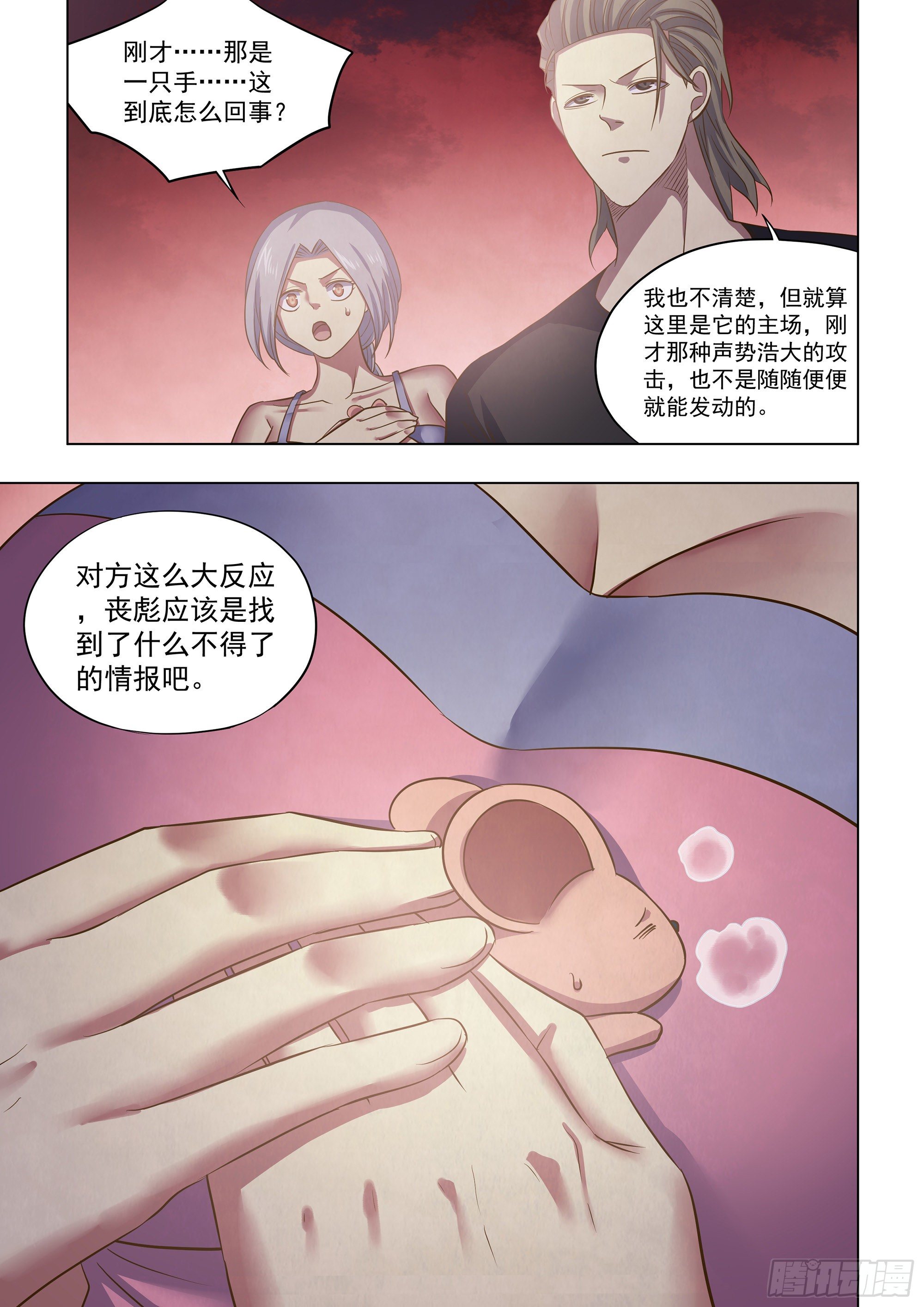 第440话14