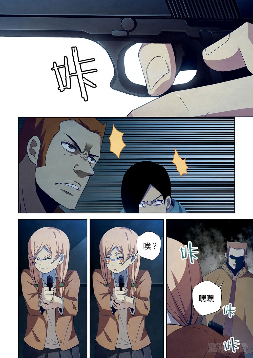 第31话8