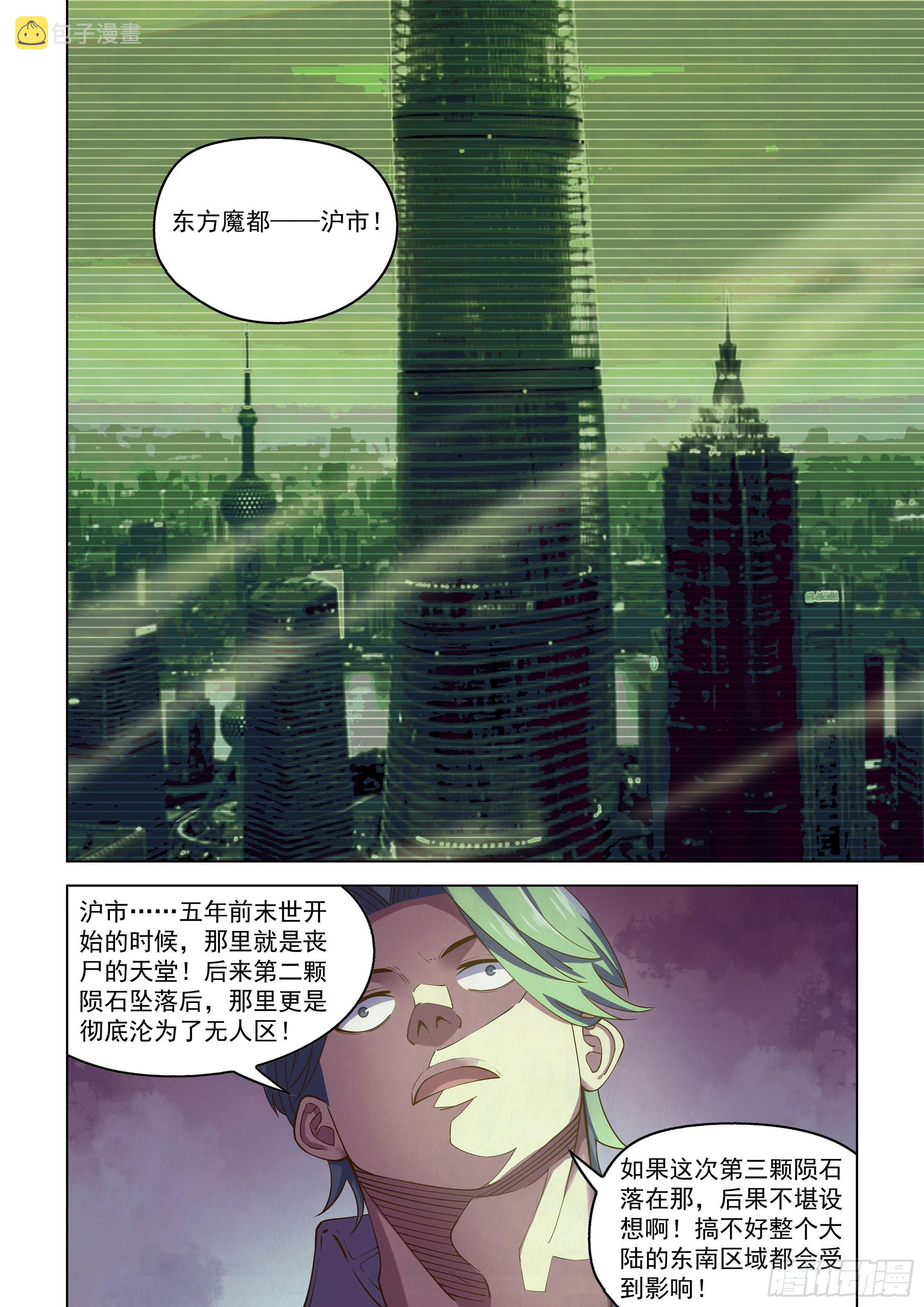 第483话7
