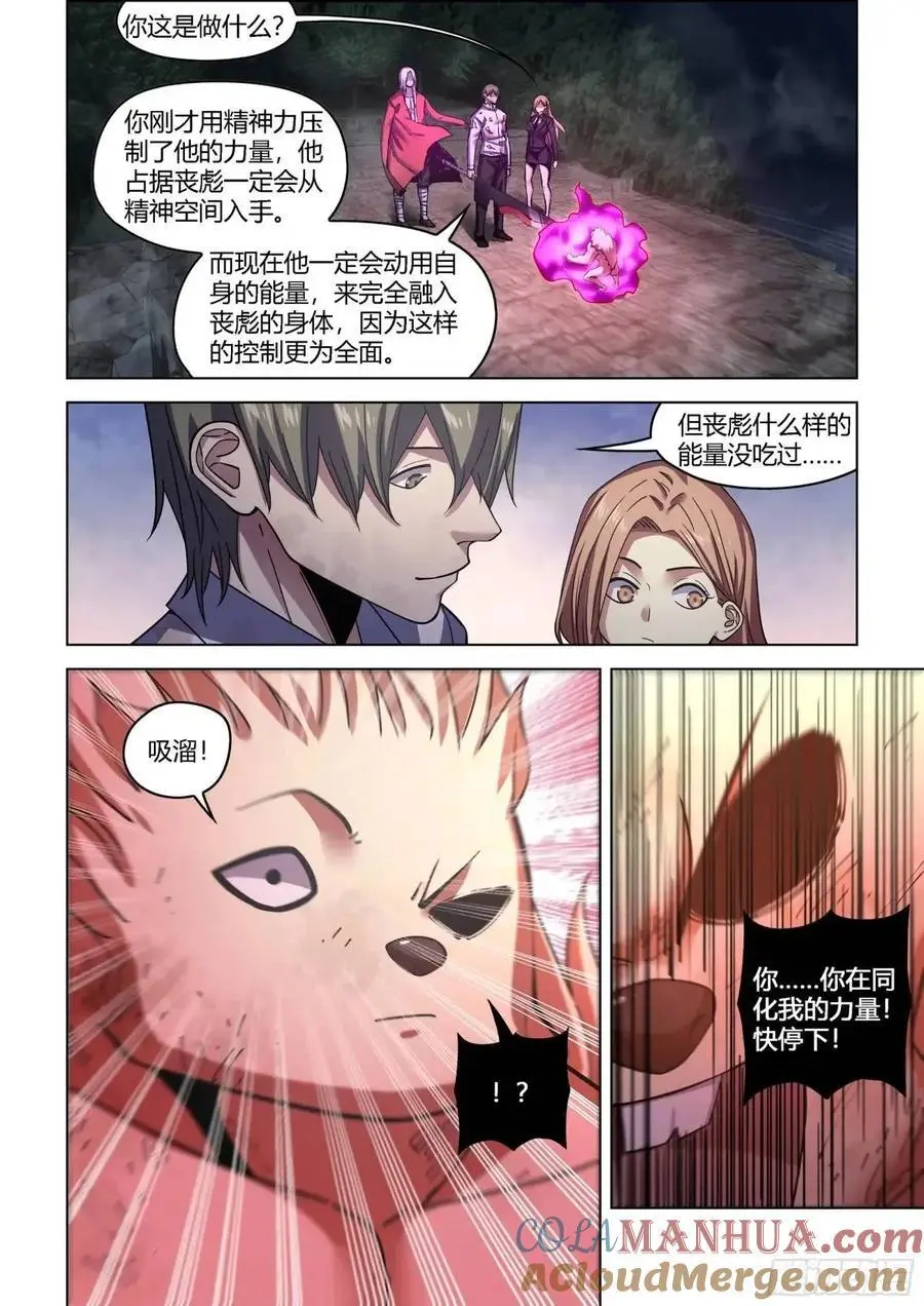 第556话10