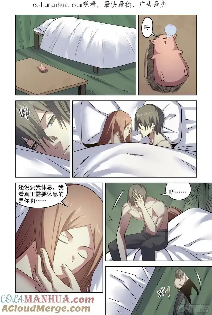 第529话17