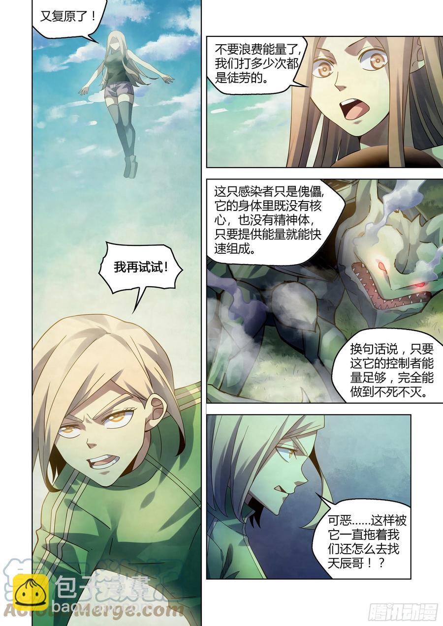 第403话6
