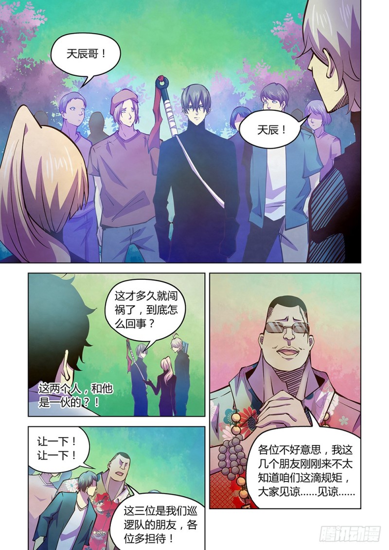 第216话6