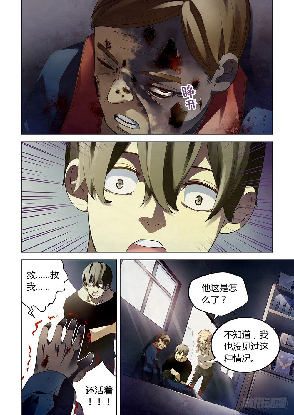 第36话9