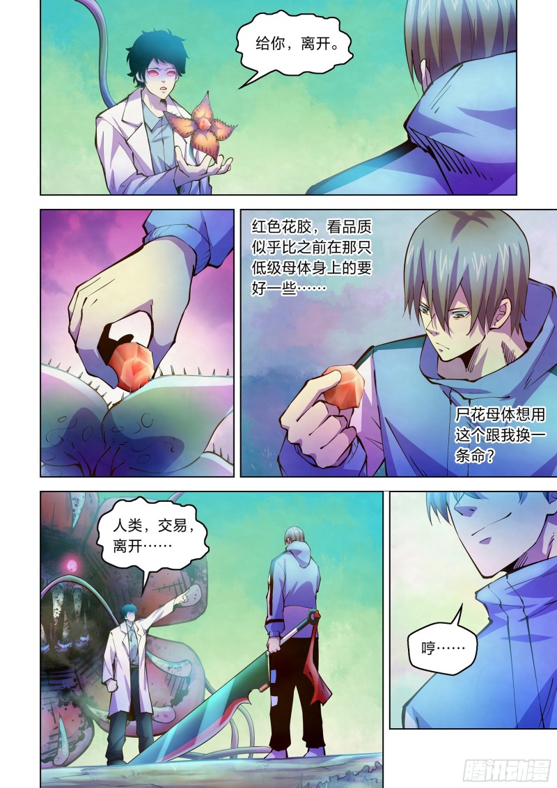 第241话1