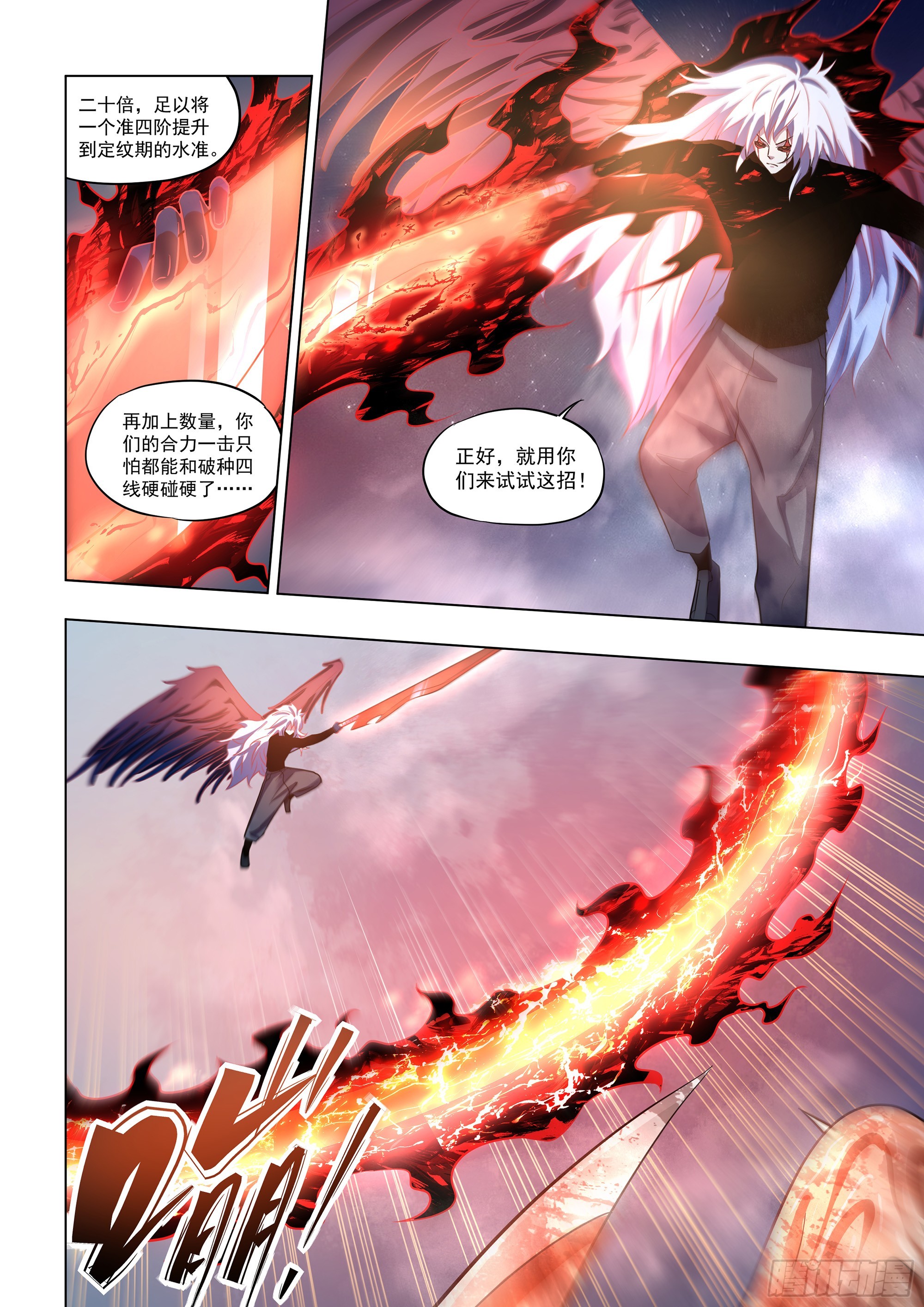 第491话5