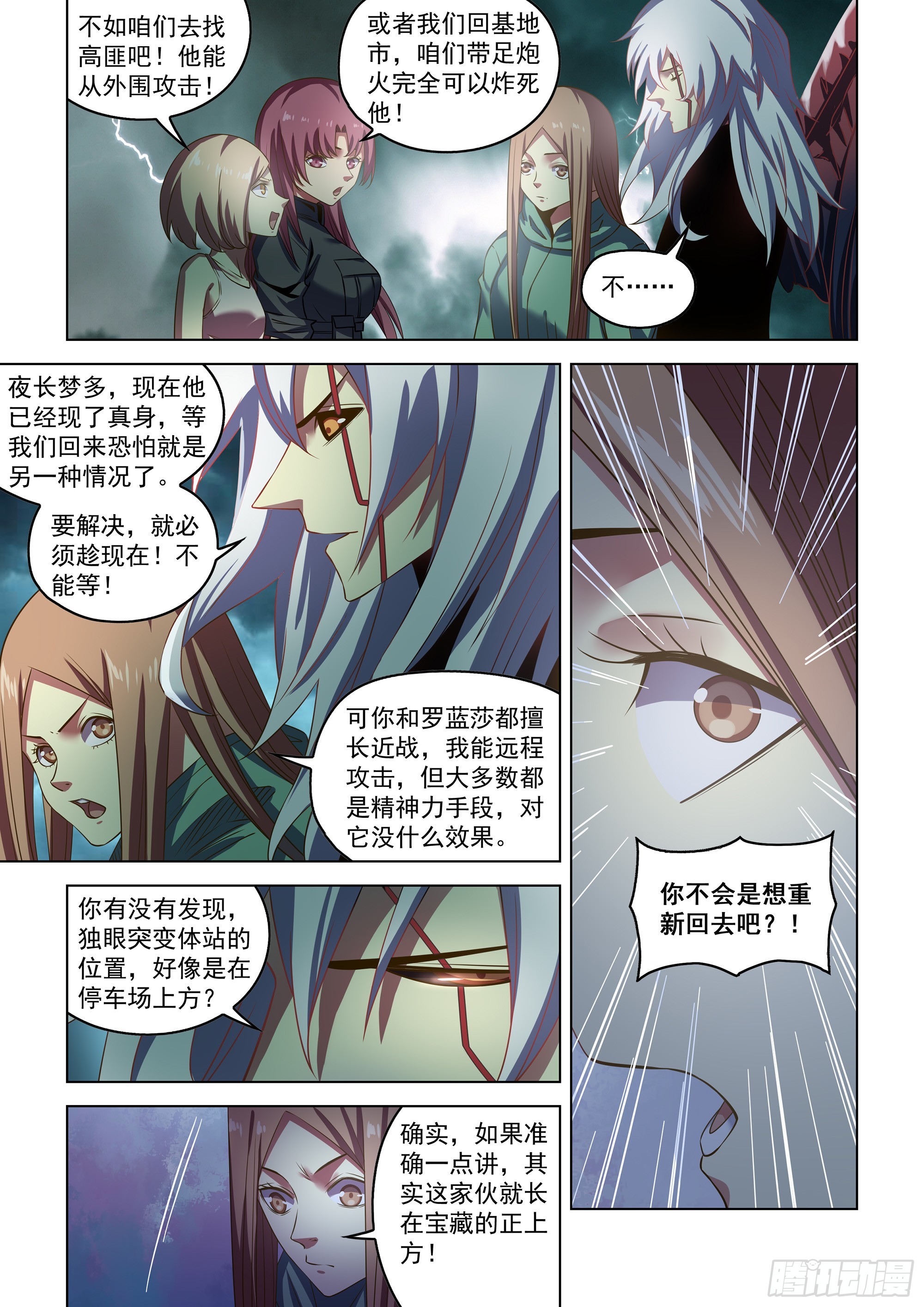 第496话13