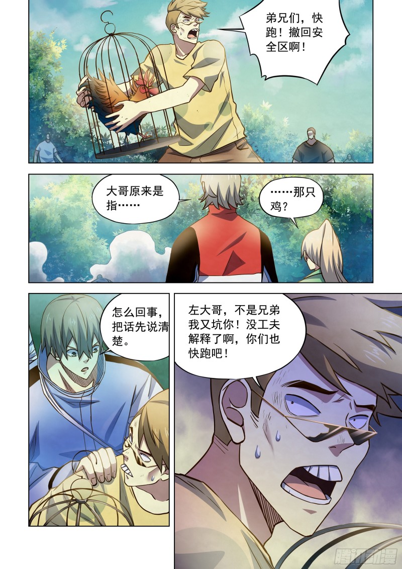 第262话7