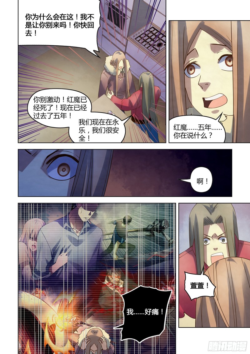 第322话9