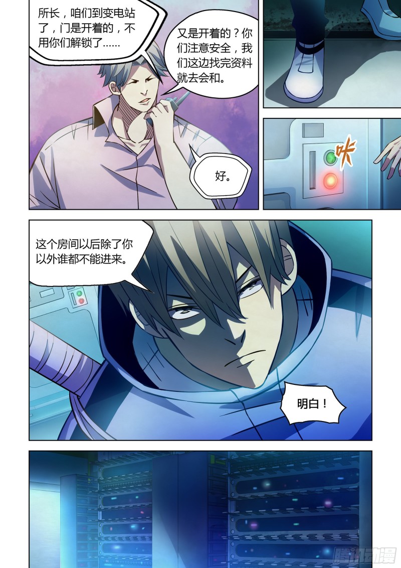 第254话10