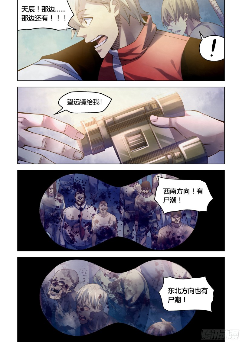 第286话7