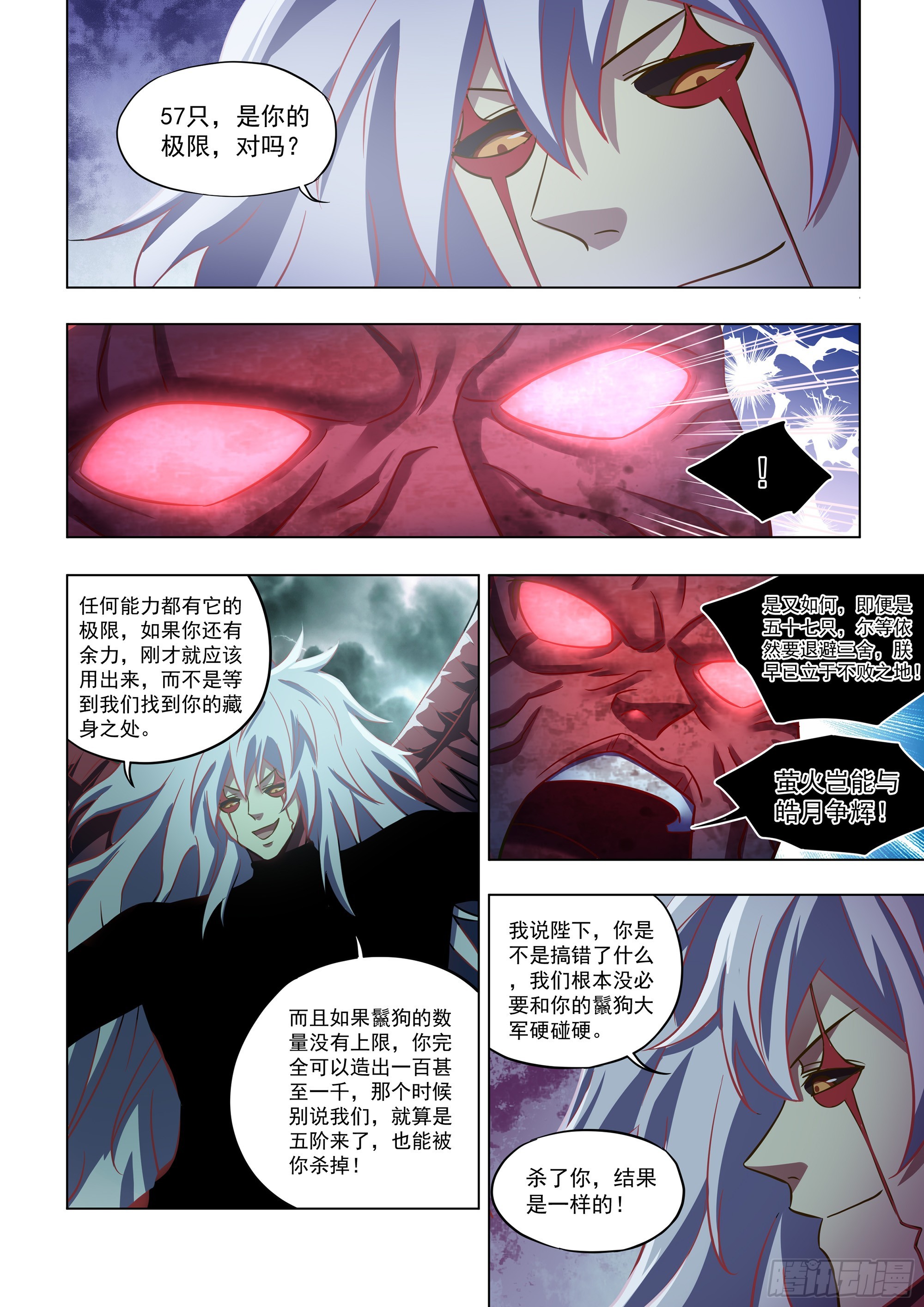 第495话9
