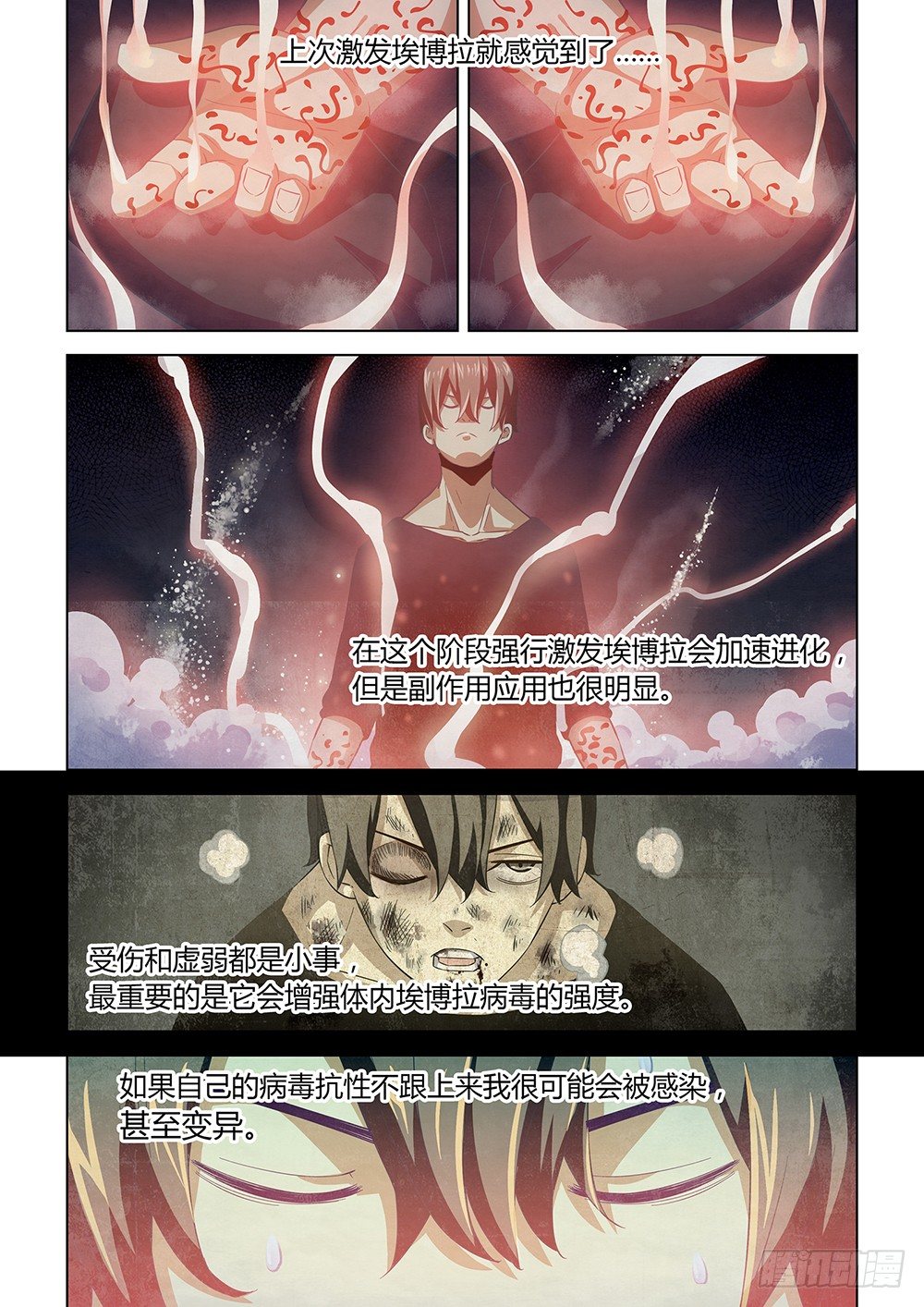 第38话8