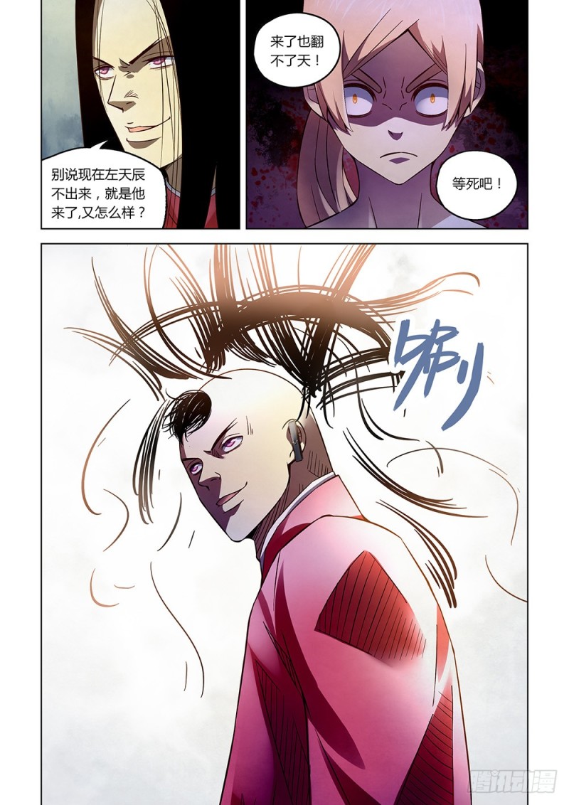 第174话9