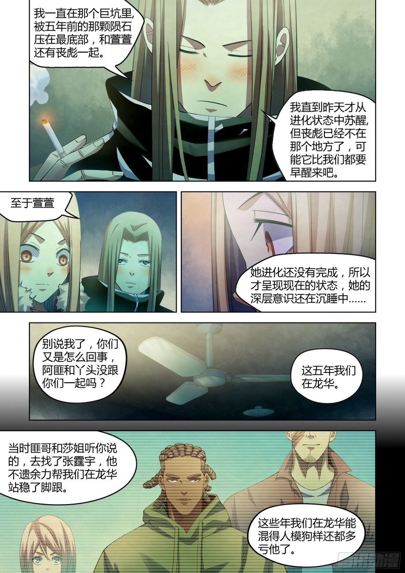 第311话6