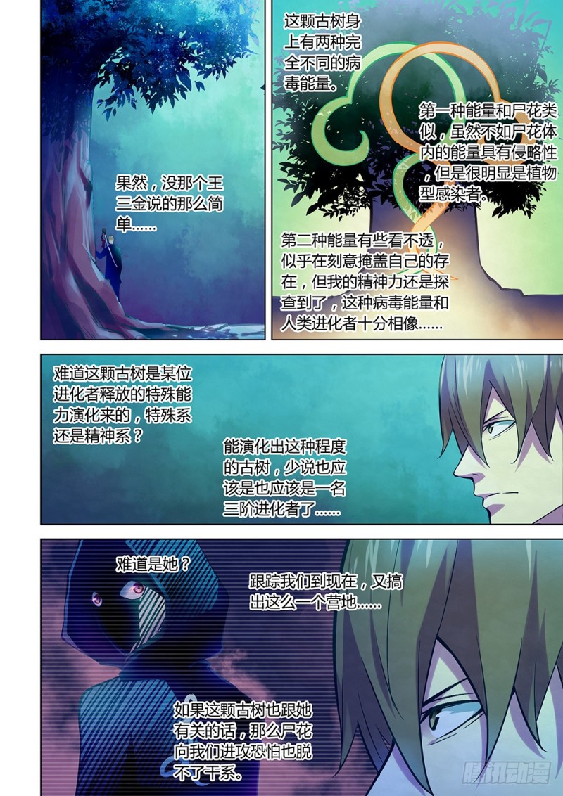 第221话9
