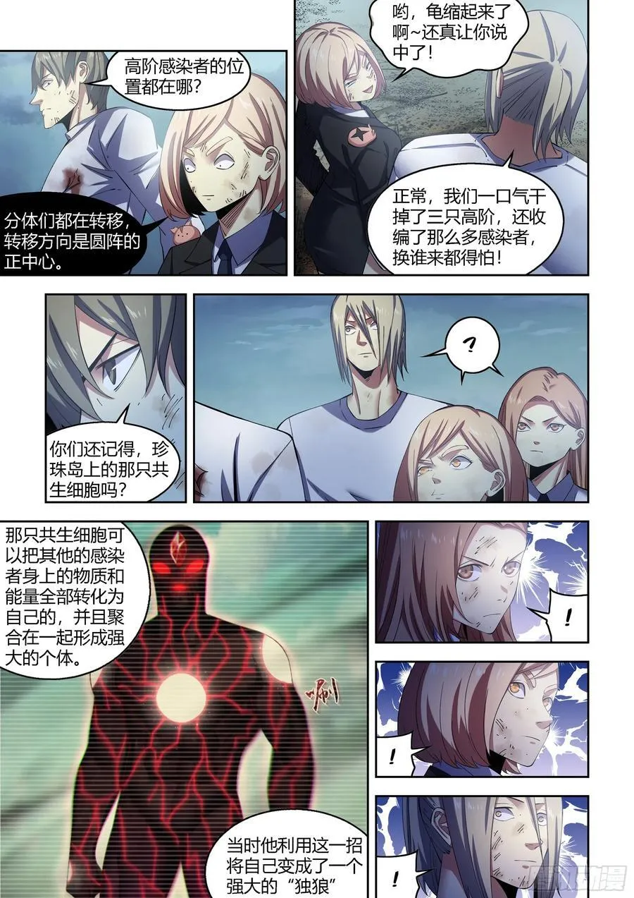 第564话5