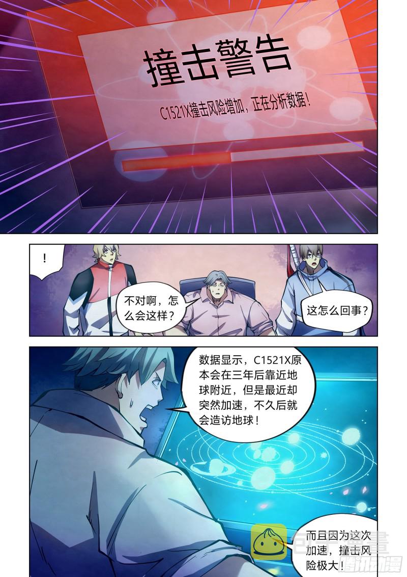 第257话8