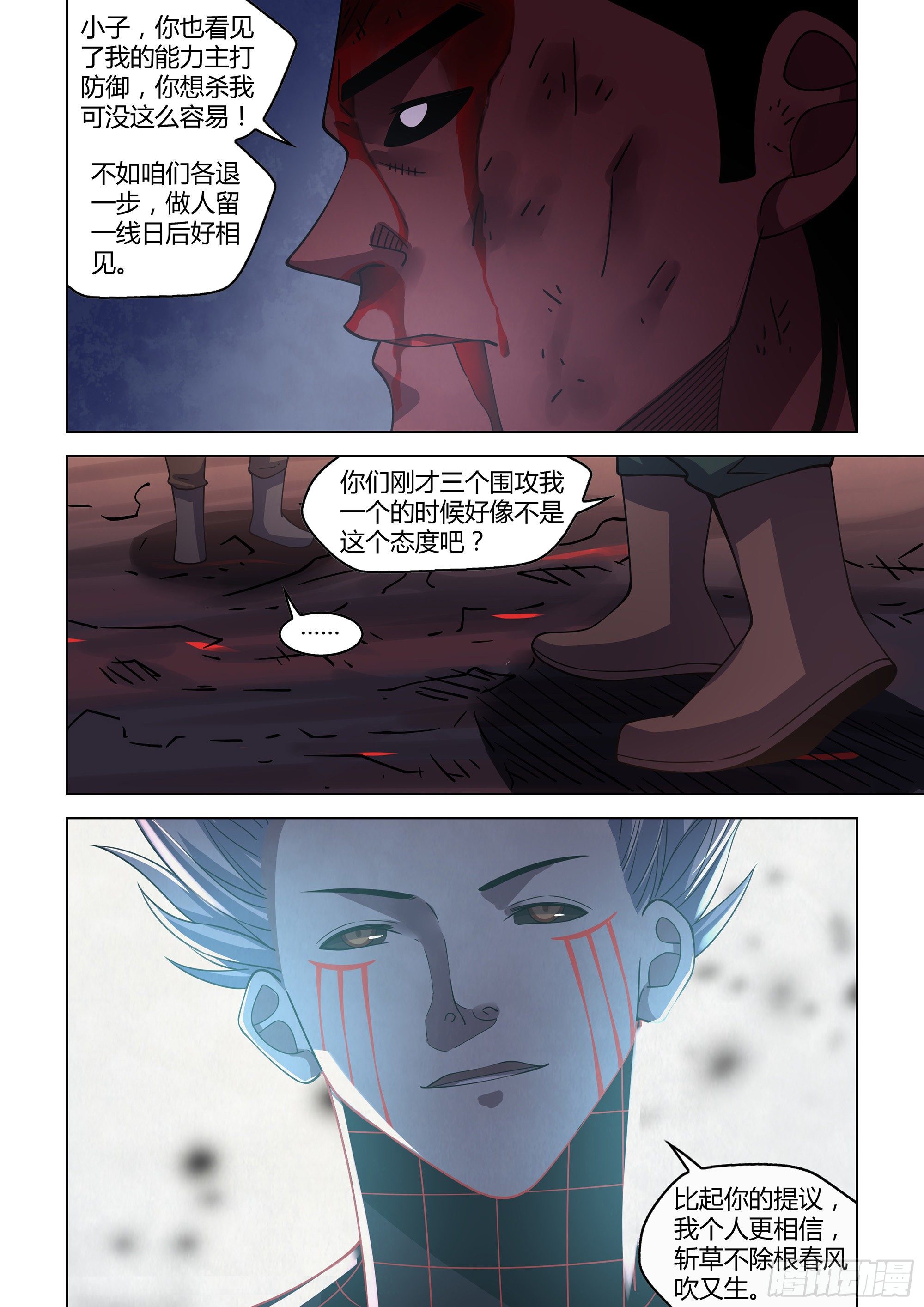 第428话5